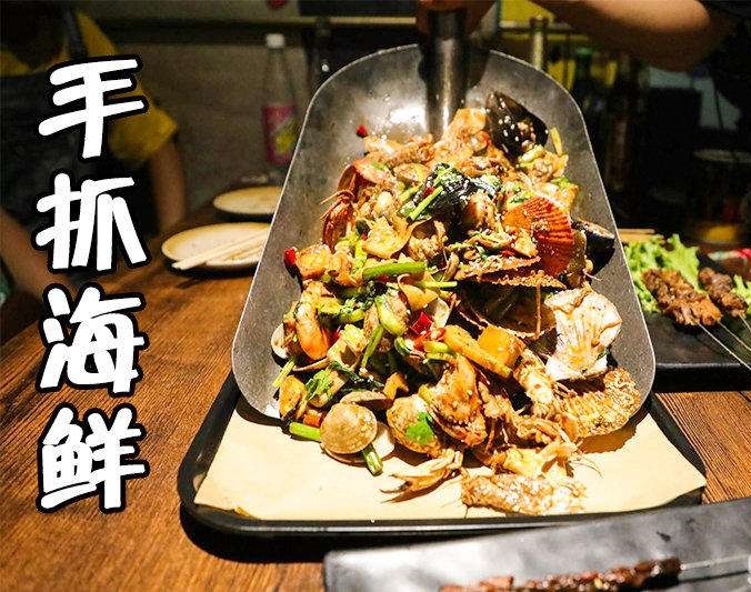 海原手抓海鲜加盟店